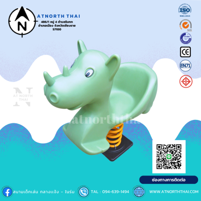 เครื่องเล่นสปริง มอก.3000