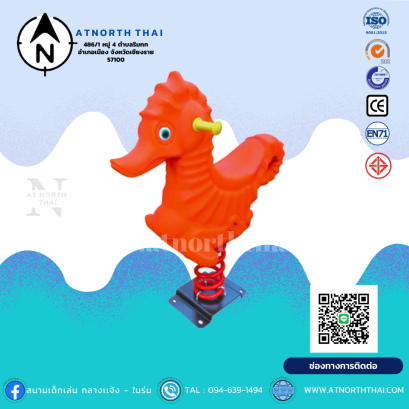 เครื่องเล่นสปริง มอก.3000