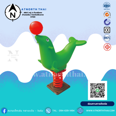 เครื่องเล่นสปริง มอก.3000