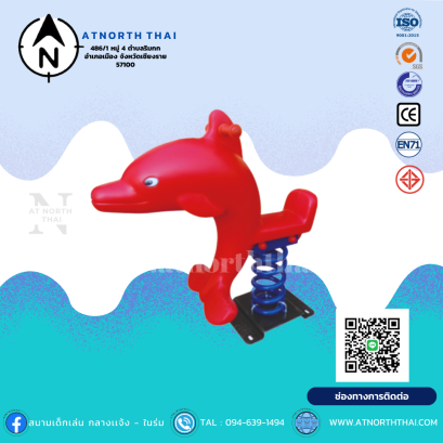 เครื่องเล่นสปริง มอก.3000