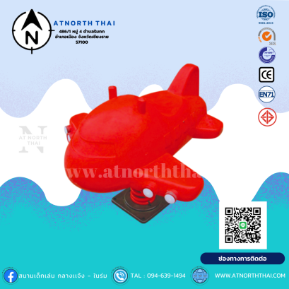 เครื่องเล่นสปริง มอก.3000