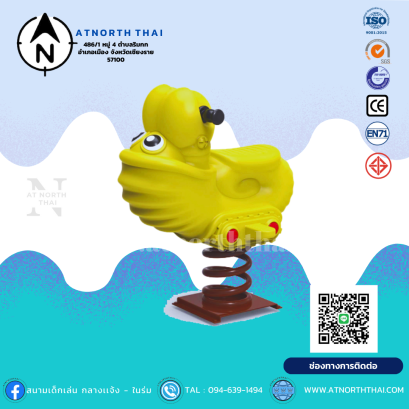 เครื่องเล่นสปริง มอก.3000