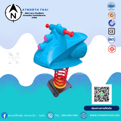 เครื่องเล่นสปริง มอก.3000