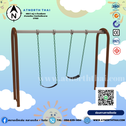 ชิงช้า มอก.3000