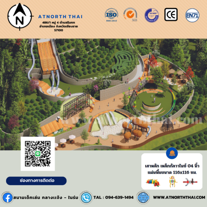 หอคอยสวนสาธารณะ (CUSTOMZED)