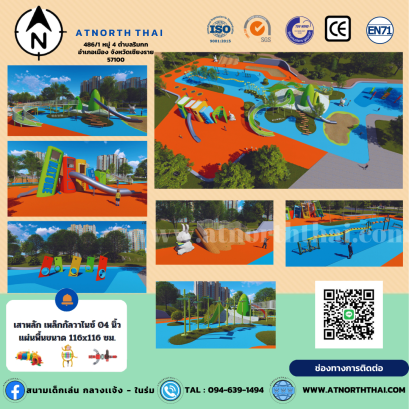 หอคอยสวนสาธารณะ (CUSTOMZED)