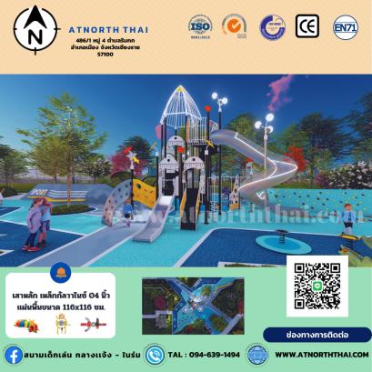 หอคอยสวนสาธารณะ (CUSTOMZED)