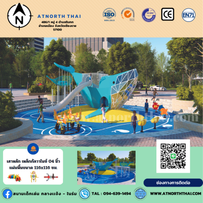 หอคอยสวนสาธารณะ (CUSTOMZED)