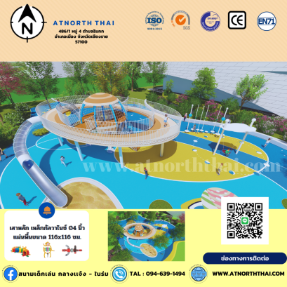 หอคอยสวนสาธารณะ (CUSTOMZED)