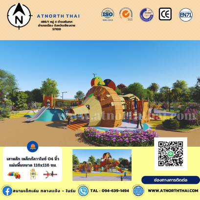 หอคอยสวนสาธารณะ (CUSTOMZED)