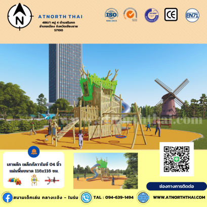 หอคอยสวนสาธารณะ (CUSTOMZED)