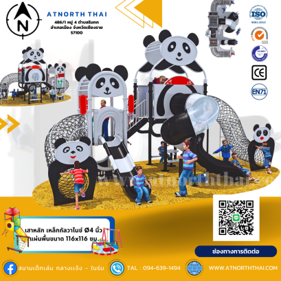 หอคอยหมีเเพนด้า