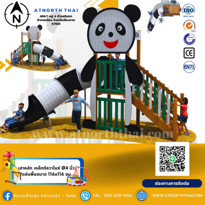 หอคอยหมีเเพนด้า