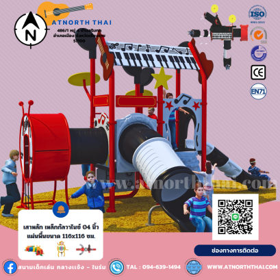 หอคอยสีสันดนตรี