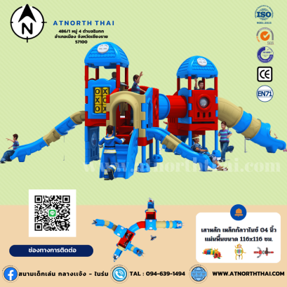 หอคอยซุปเปอร์เซฟ