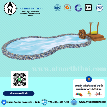 หอคอยไม้ (Wooden Playground)