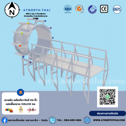 เครื่องเล่นสวนน้ำ (Water Park)