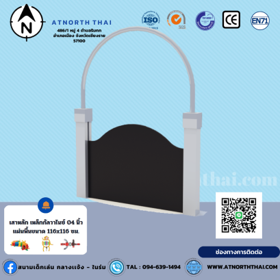 เครื่องเล่นสวนน้ำ (Water Park)