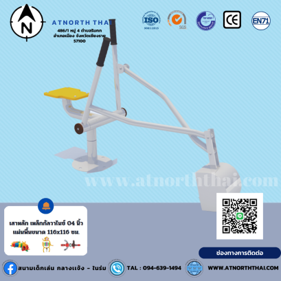 เครื่องเล่นสวนน้ำ (Water Park)