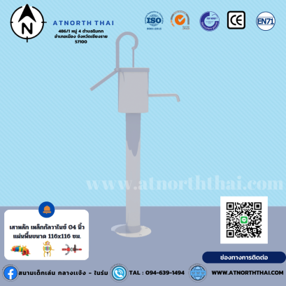 เครื่องเล่นสวนน้ำ (Water Park)