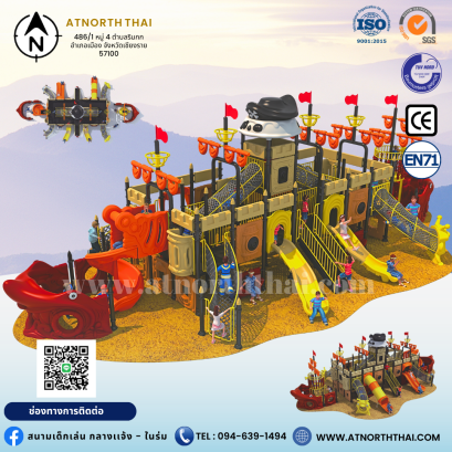 หอคอยเรือโจรสลัด