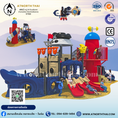 หอคอยเรือโจรสลัด