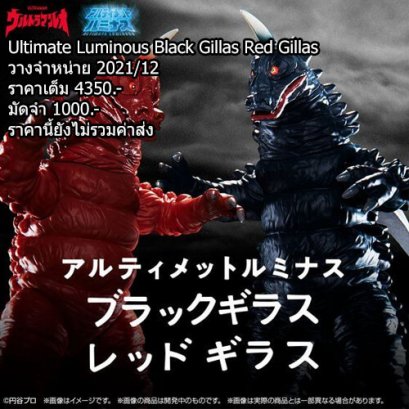 Ultimate Luminous Black Gillas Red Gillas P-Bandai