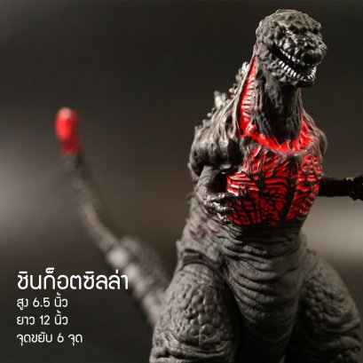 โมเดล Shin Godzilla (ซอฟไวนิลราคาไม่แพง) ขยับได้ 6 จุด
