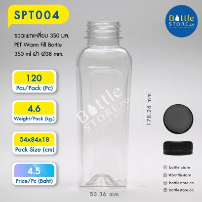 ขวดเพทเหลี่ยม 350 มล.  รหัสสินค้า : SPT004