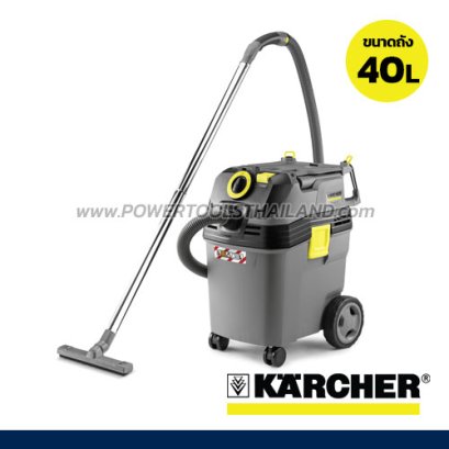 NT40/1APL เครื่องดูดฝุ่น-ดูดน้ำรุ่นอุตสาหกรรม ถัง 40 ลิตร KARCHER