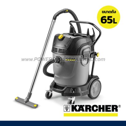 NT65/2TACT2 เครื่องดูดฝุ่น-ดูดน้ำรุ่นอุตสาหกรรม ถัง 65 ลิตร KARCHER