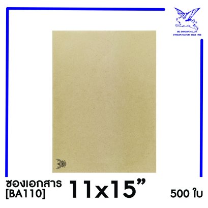 [SRC]ซองเอกสารแบบมีตราครุฑ 11x15&quot;(BA110)
