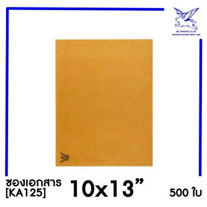 [SRC]ซองเอกสารแบบมีตราครุฑ 10x13&quot;(KA125)