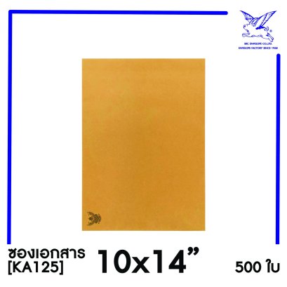 [SRC]ซองเอกสารแบบมีตราครุฑ 10x14&quot;(KA125)