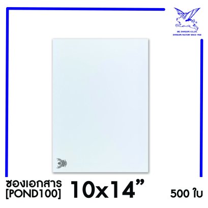 [SRC]ซองเอกสารแบบมีตราครุฑ 10x14&quot;(POND110)