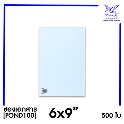 [SRC]ซองเอกสารแบบมีตราครุฑ 6x9&quot;(POND110)