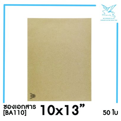[SRC]ซองเอกสารแบบมีตราครุฑ 10x13&quot;(BA110)