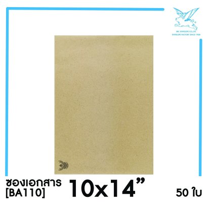 [SRC]ซองเอกสารแบบมีตราครุฑ 10x14&quot;(BA110)