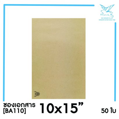 [SRC]ซองเอกสารแบบมีตราครุฑ 10x15&quot;(BA110)