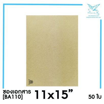 [SRC]ซองเอกสารแบบมีตราครุฑ 11x15&quot;(BA110)