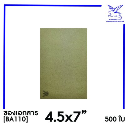 [SRC]ซองเอกสารแบบมีตราครุฑ 4.5x7&quot;(BA110)