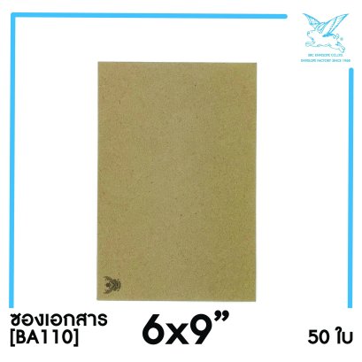 [SRC]ซองเอกสารแบบมีตราครุฑ  6x9&quot;(BA110)