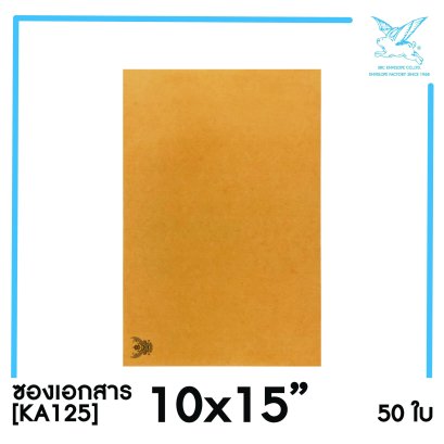 [SRC]ซองเอกสารแบบมีตราครุฑ 10x15&quot;(KA125)
