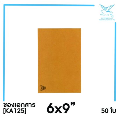 [SRC]ซองเอกสารแบบมีตราครุฑ 6x9&quot;(KA125)