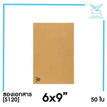 [SRC]ซองเอกสารแบบมีตราครุฑ 6x9&quot;(S120)
