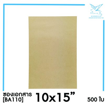 [SRC]ซองเอกสาร 10x15&quot;(BA110)