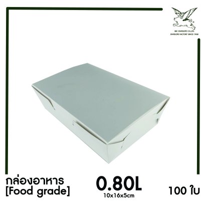 [SRC]d]กล่องอาหาร 0.80L(Foodgrade)