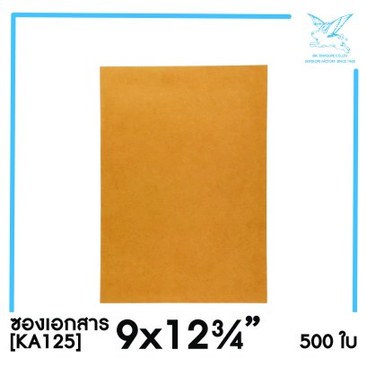 [SRC]ซองเอกสาร 9x12.75&quot;(KA125)