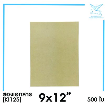 [SRC]ซองเอกสาร 9x12&quot;(KI125)