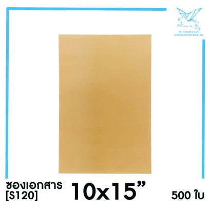 [SRC]ซองเอกสาร 10x15&#039;&#039; (S120)